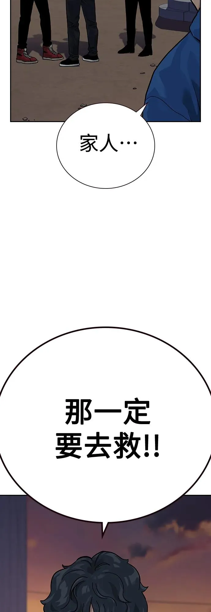 [第2季] 第5话 第26页