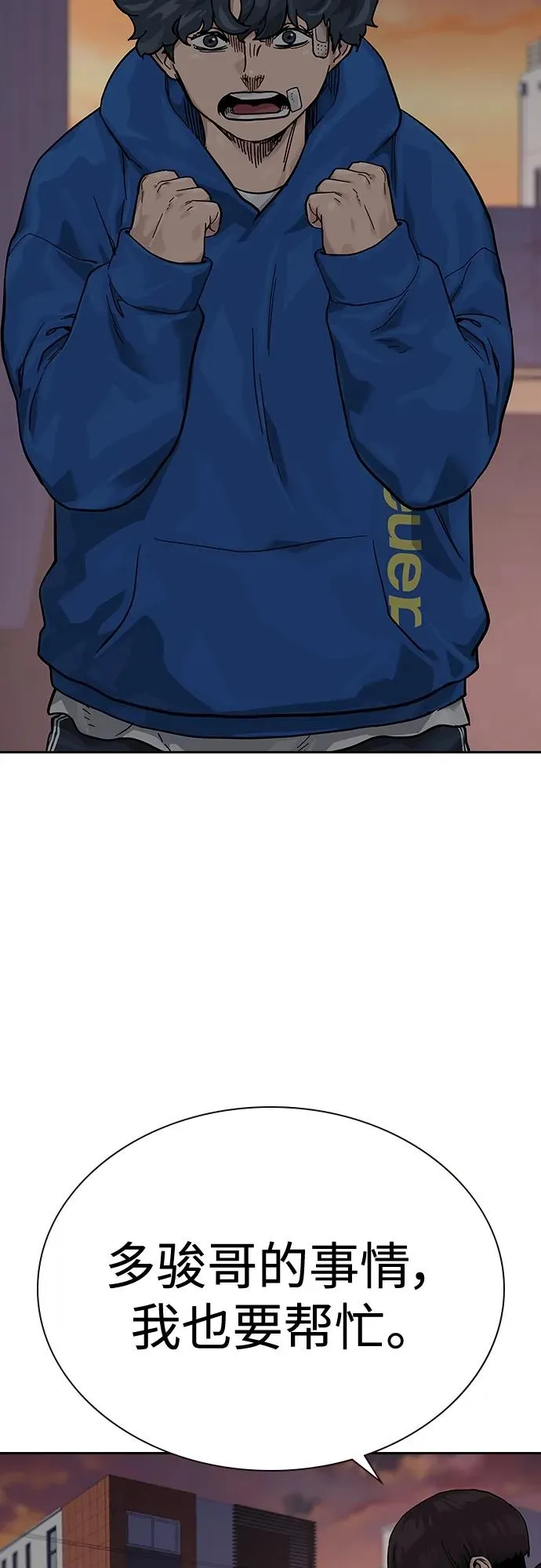 [第2季] 第5话 第27页