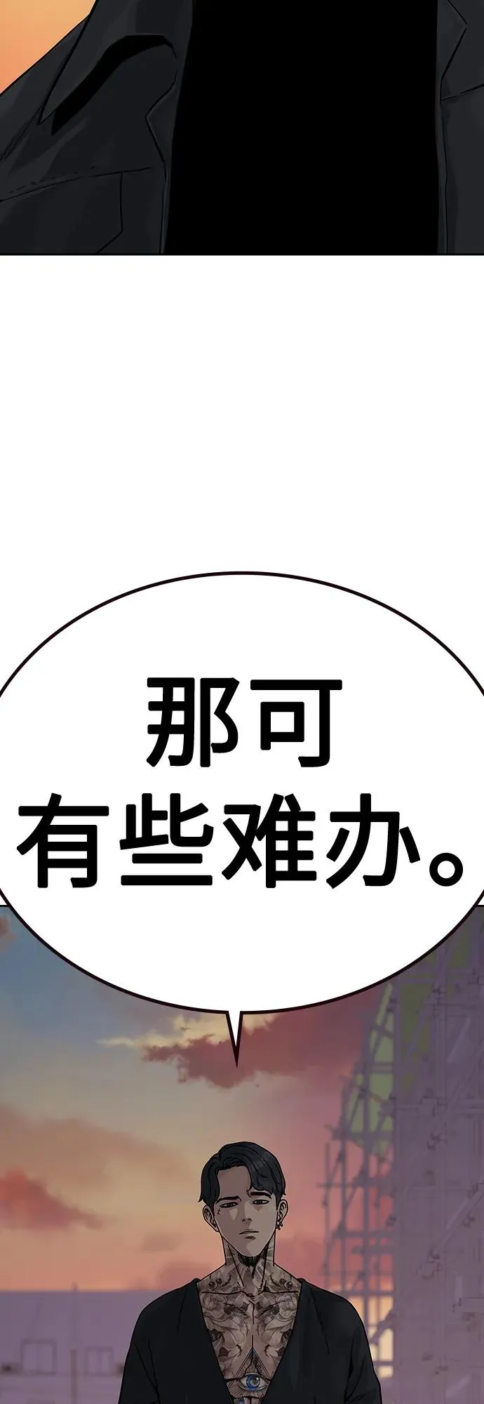 [第2季] 第5话 第31页