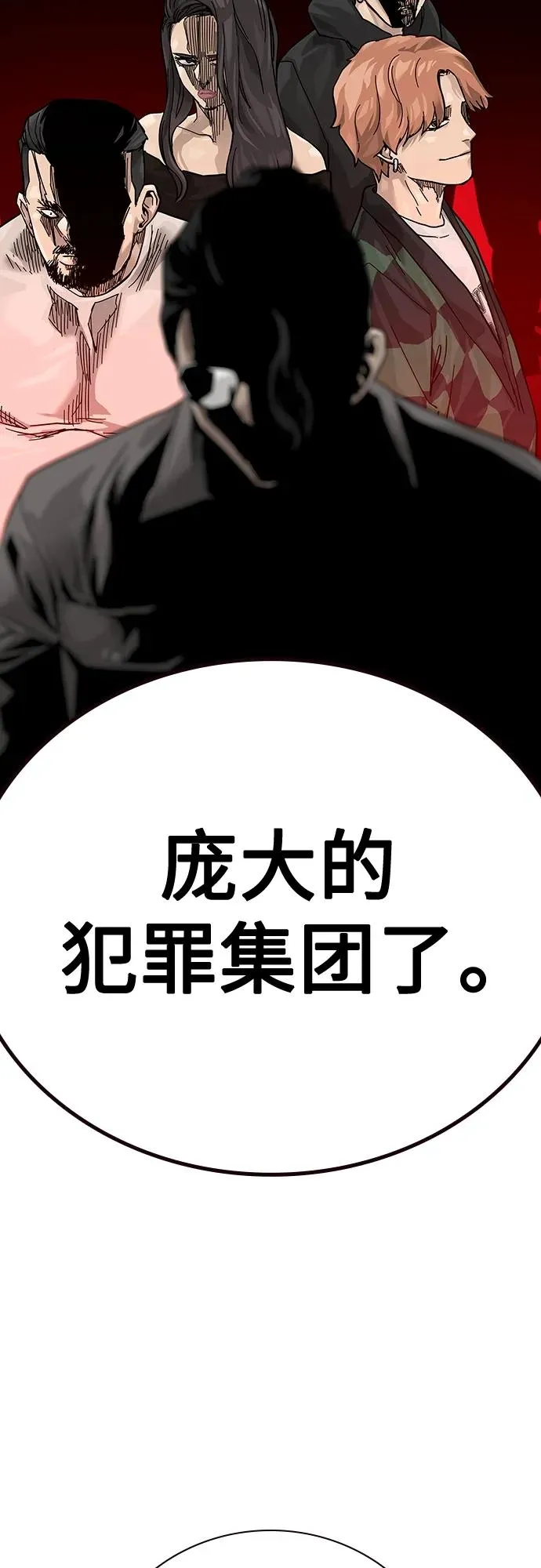 [第2季] 第5话 第35页