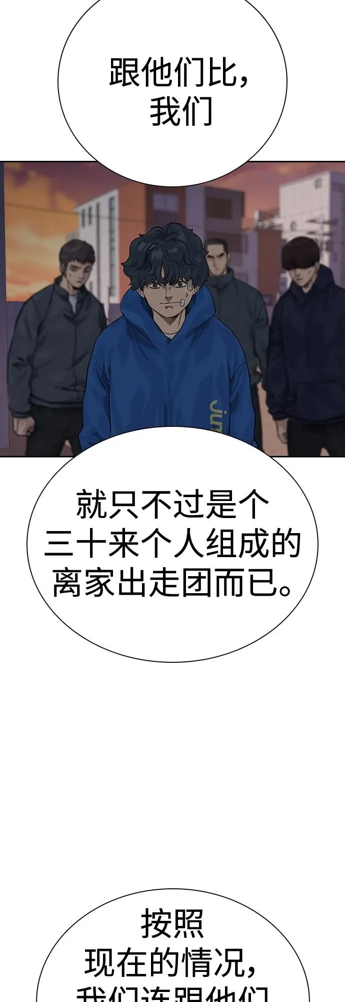 [第2季] 第5话 第36页