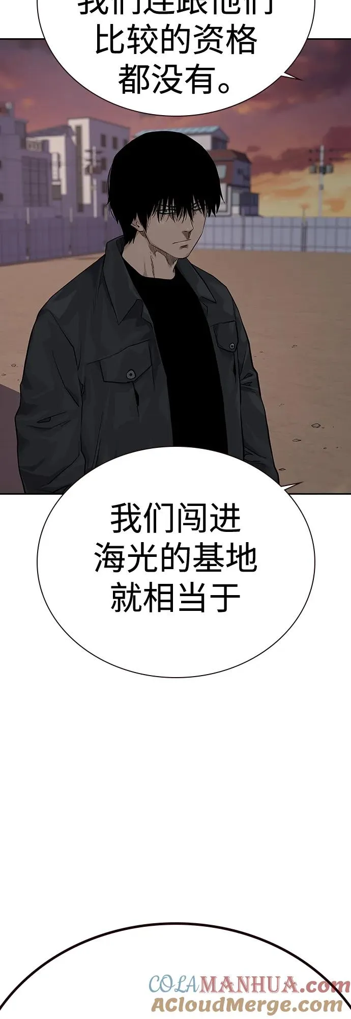 [第2季] 第5话 第37页