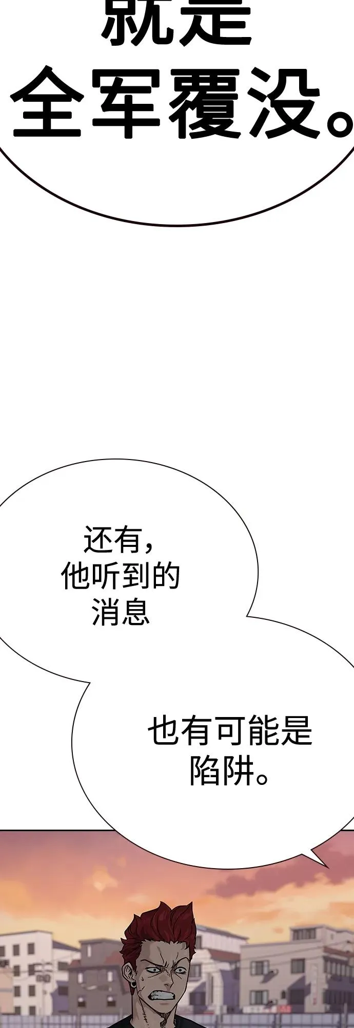 [第2季] 第5话 第40页