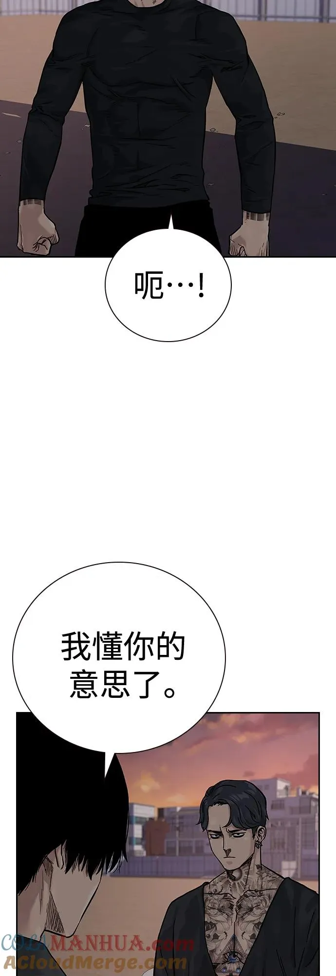 [第2季] 第5话 第41页