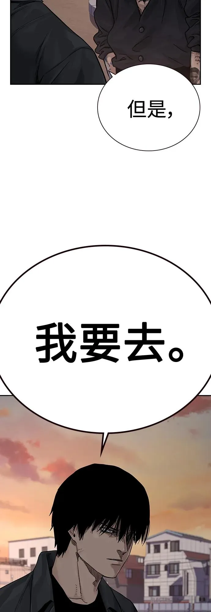 [第2季] 第5话 第42页