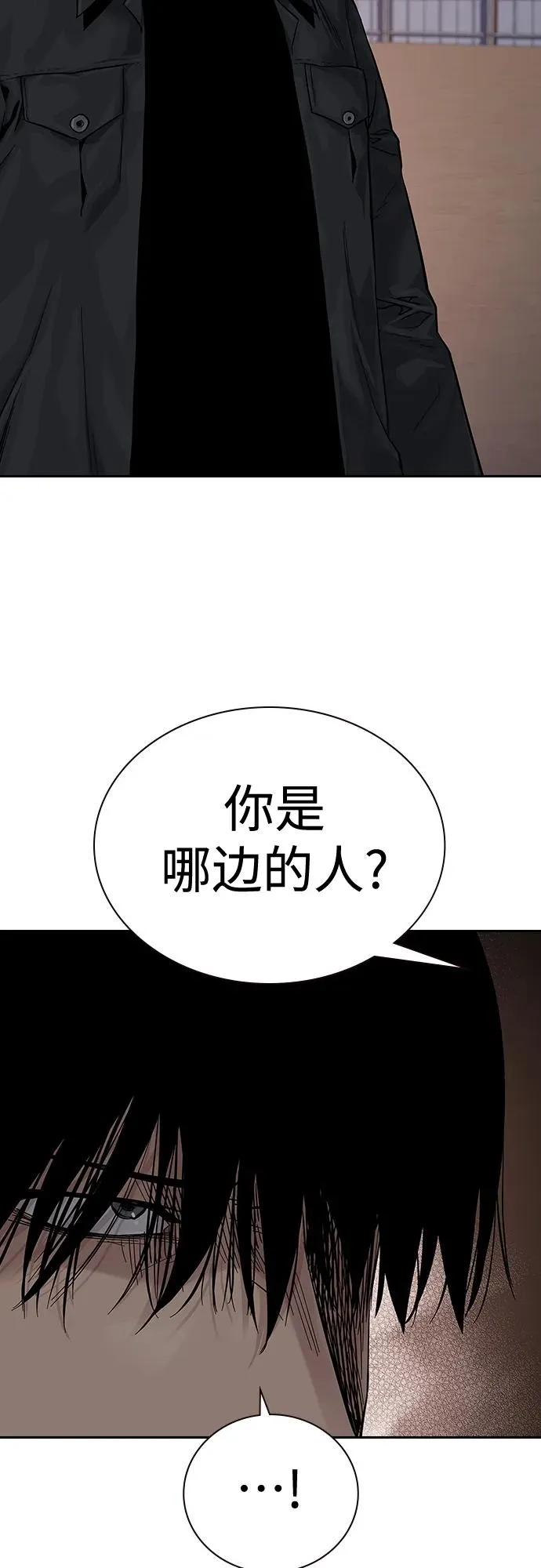 [第2季] 第5话 第43页
