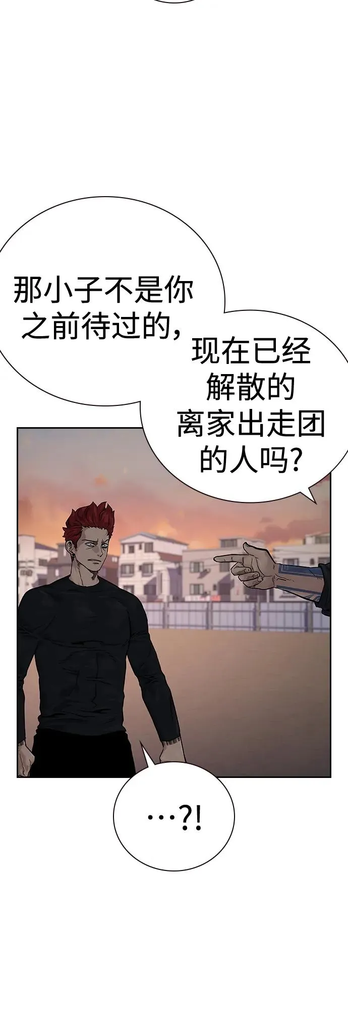 [第2季] 第5话 第44页