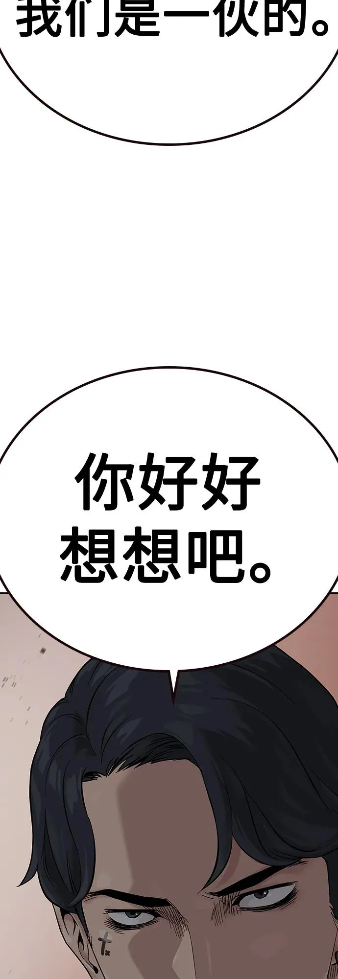 [第2季] 第5话 第46页