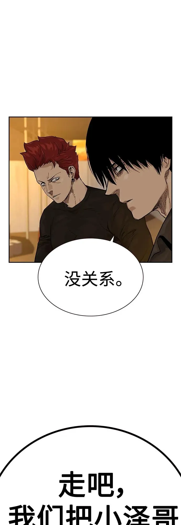 [第2季] 第5话 第51页