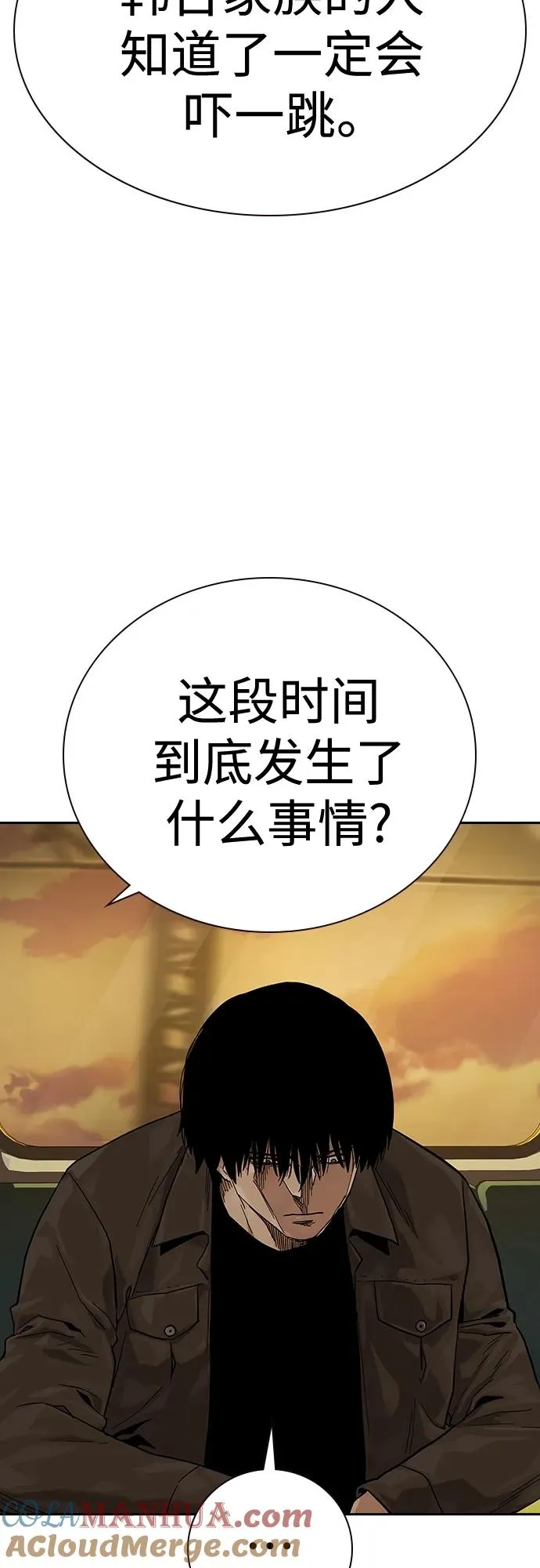 [第2季] 第5话 第61页