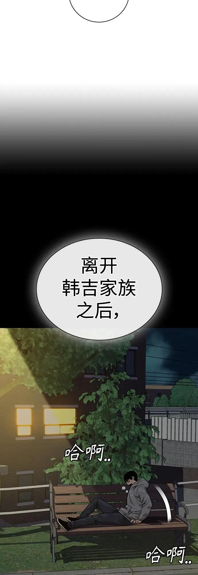 [第2季] 第5话 第62页