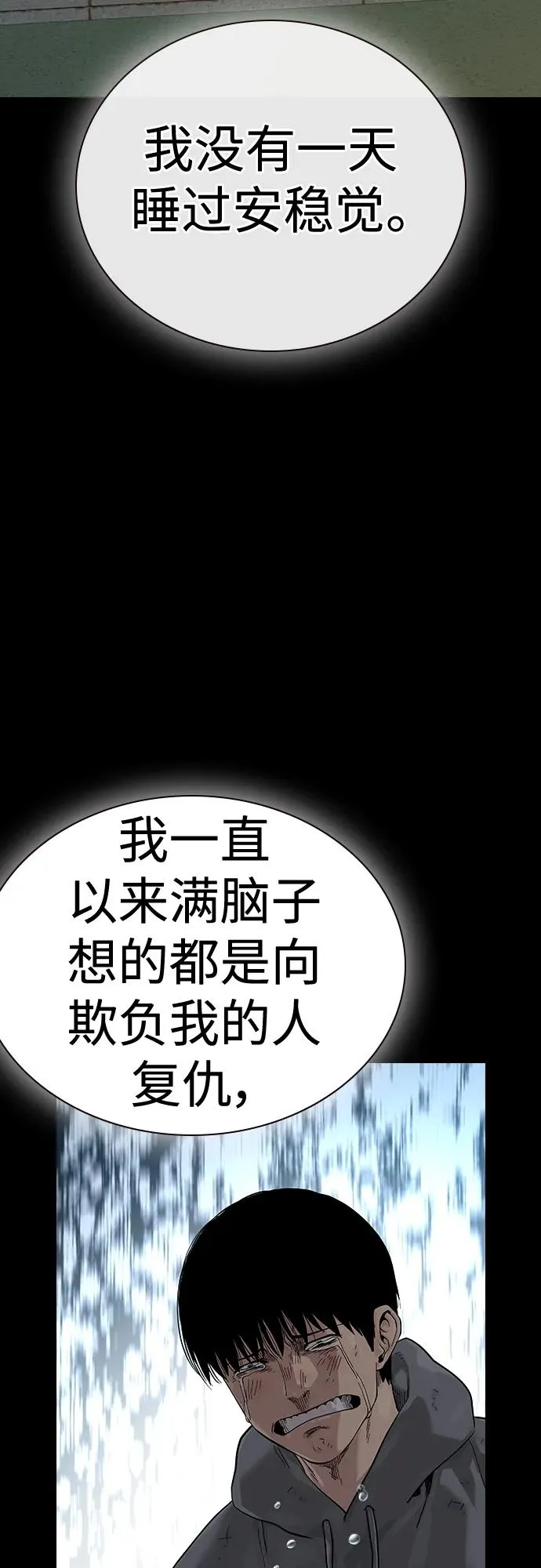 [第2季] 第5话 第63页