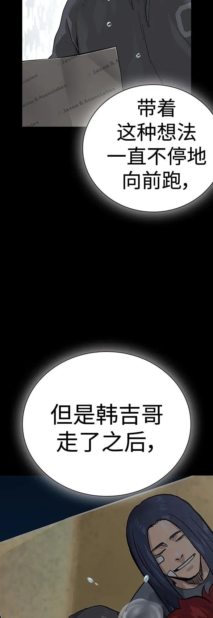 [第2季] 第5话 第64页