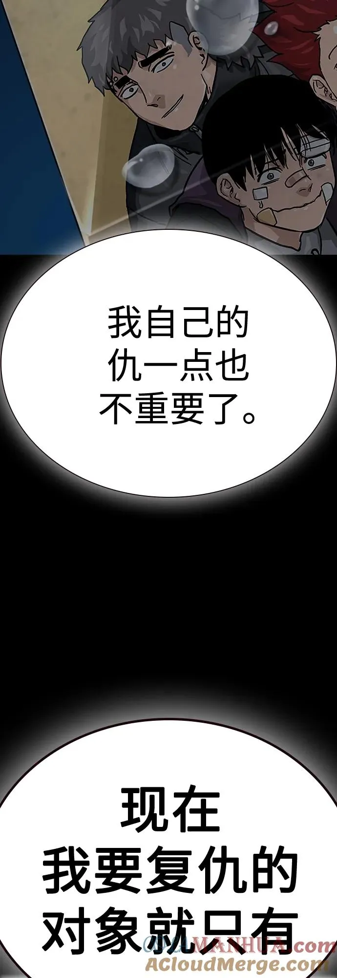 [第2季] 第5话 第65页