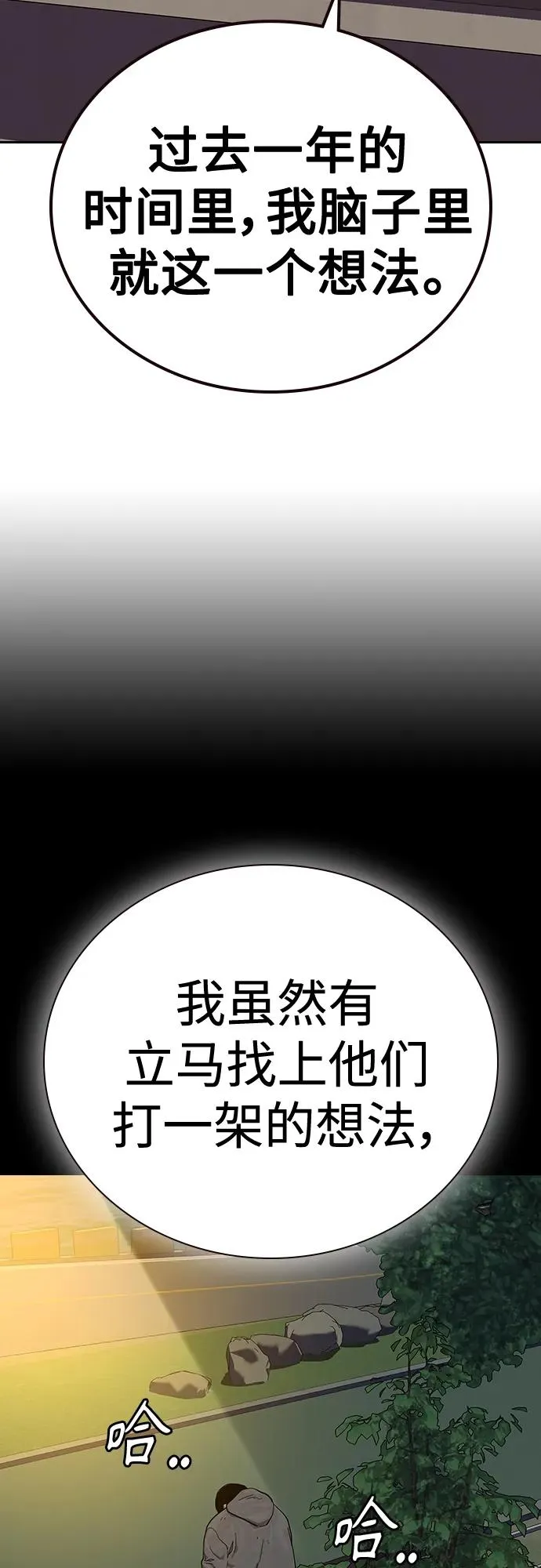 [第2季] 第5话 第68页