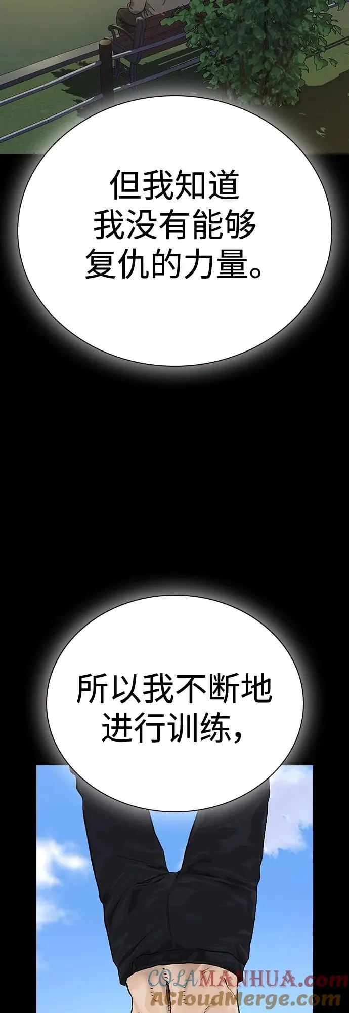 [第2季] 第5话 第69页