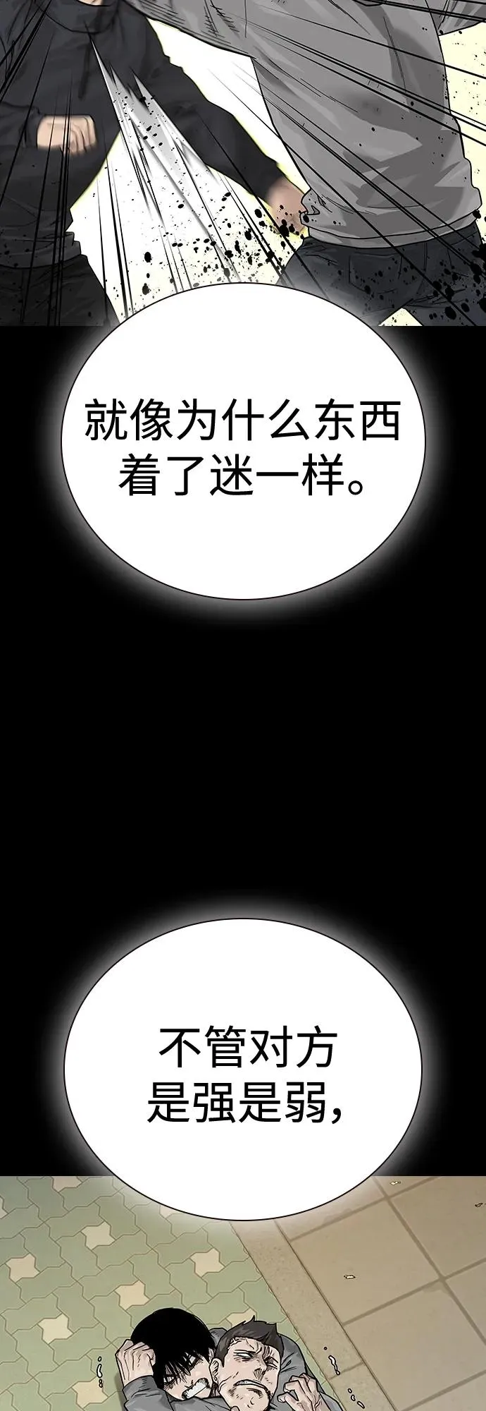 [第2季] 第5话 第71页