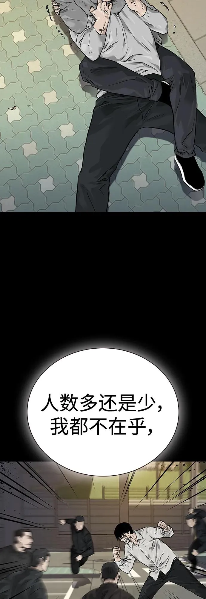 [第2季] 第5话 第72页