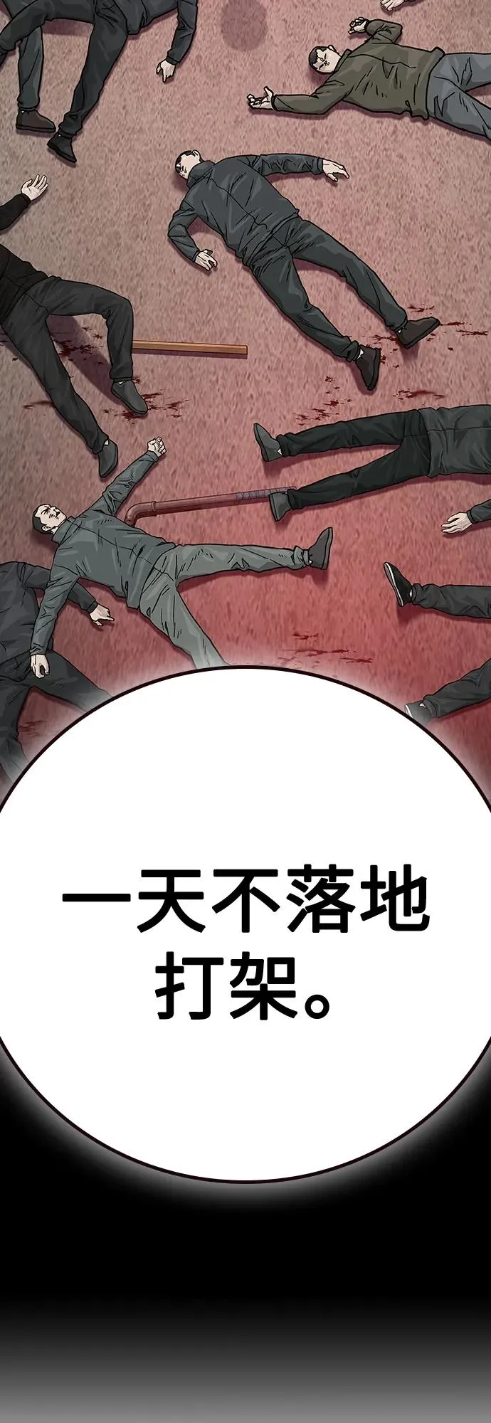 [第2季] 第5话 第74页
