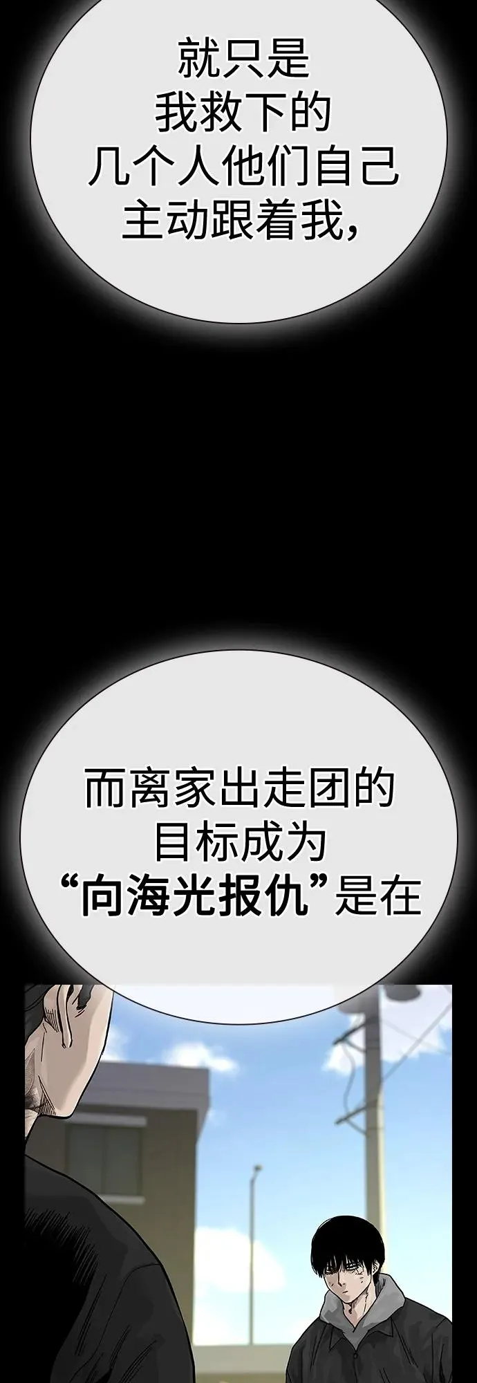 [第2季] 第5话 第79页