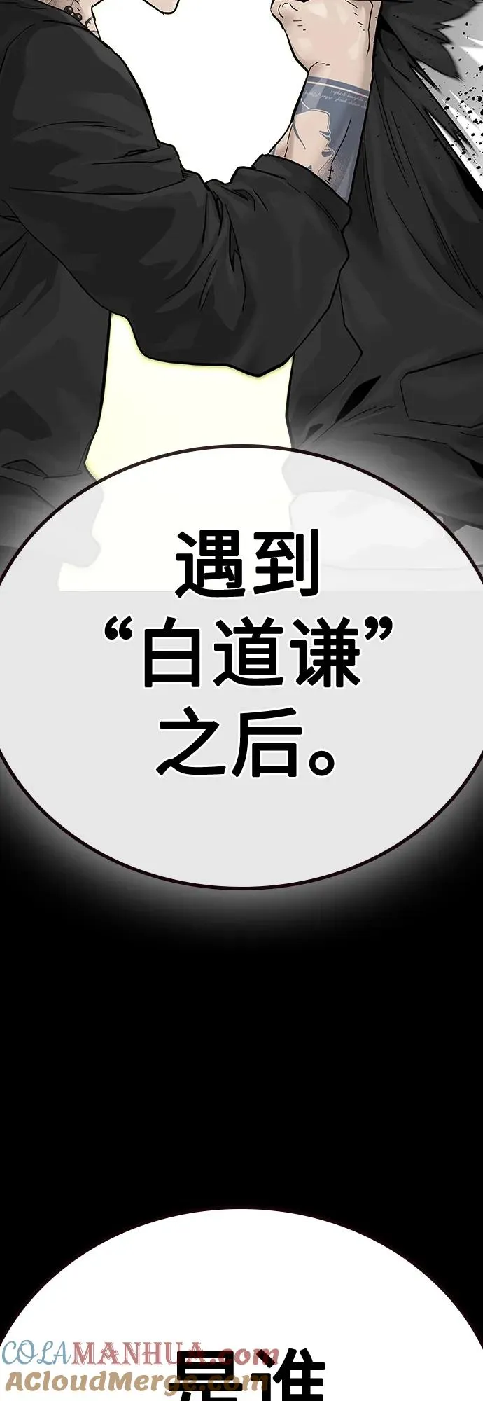 [第2季] 第5话 第81页