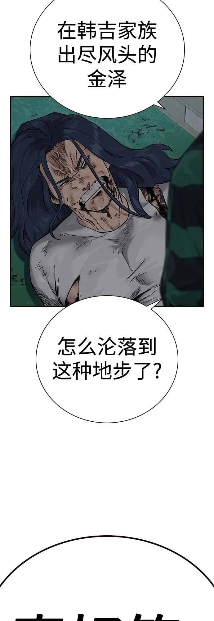 [第2季] 第5话 第86页