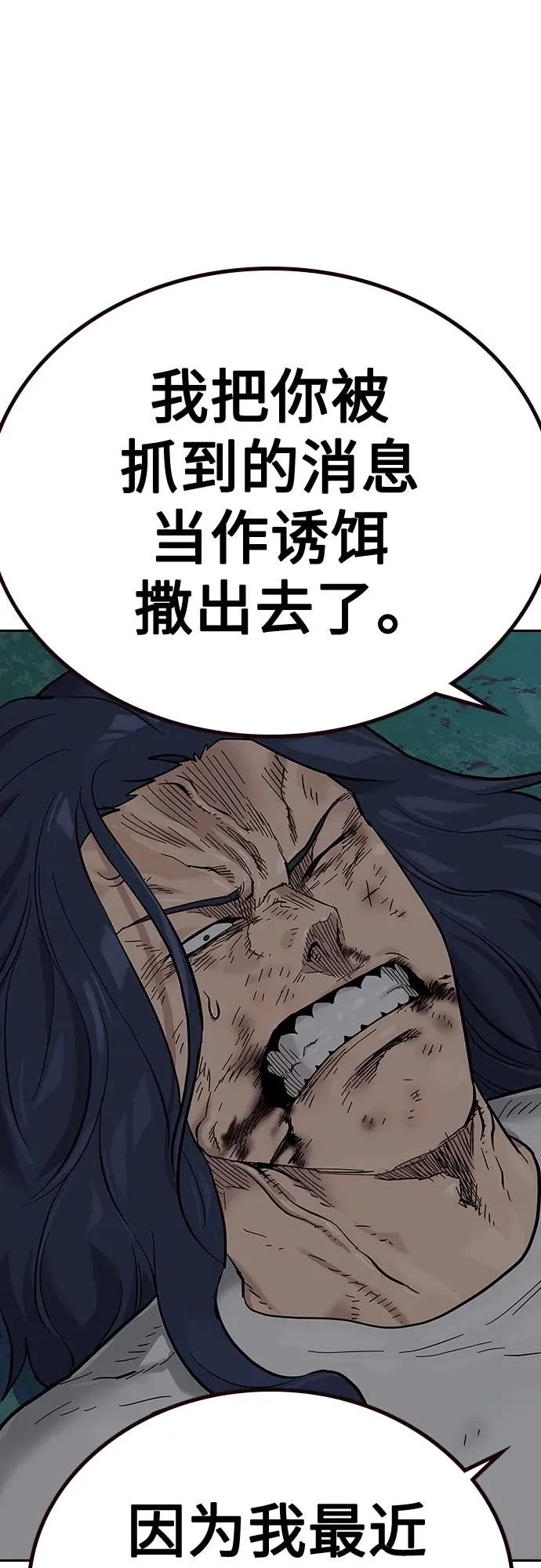 [第2季] 第5话 第92页