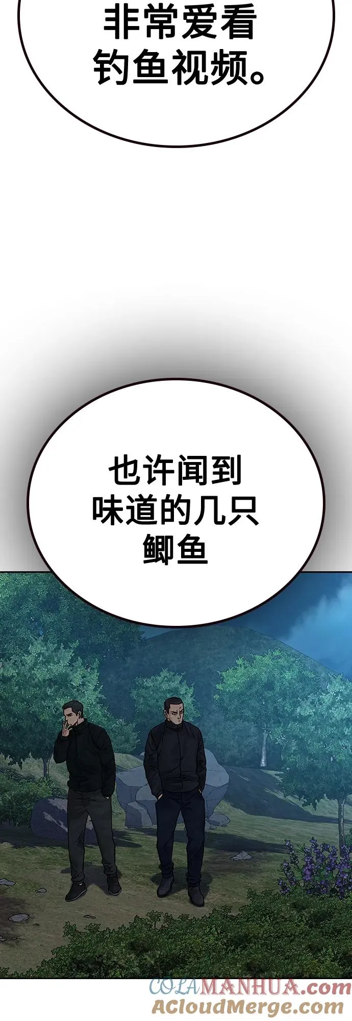 [第2季] 第5话 第93页