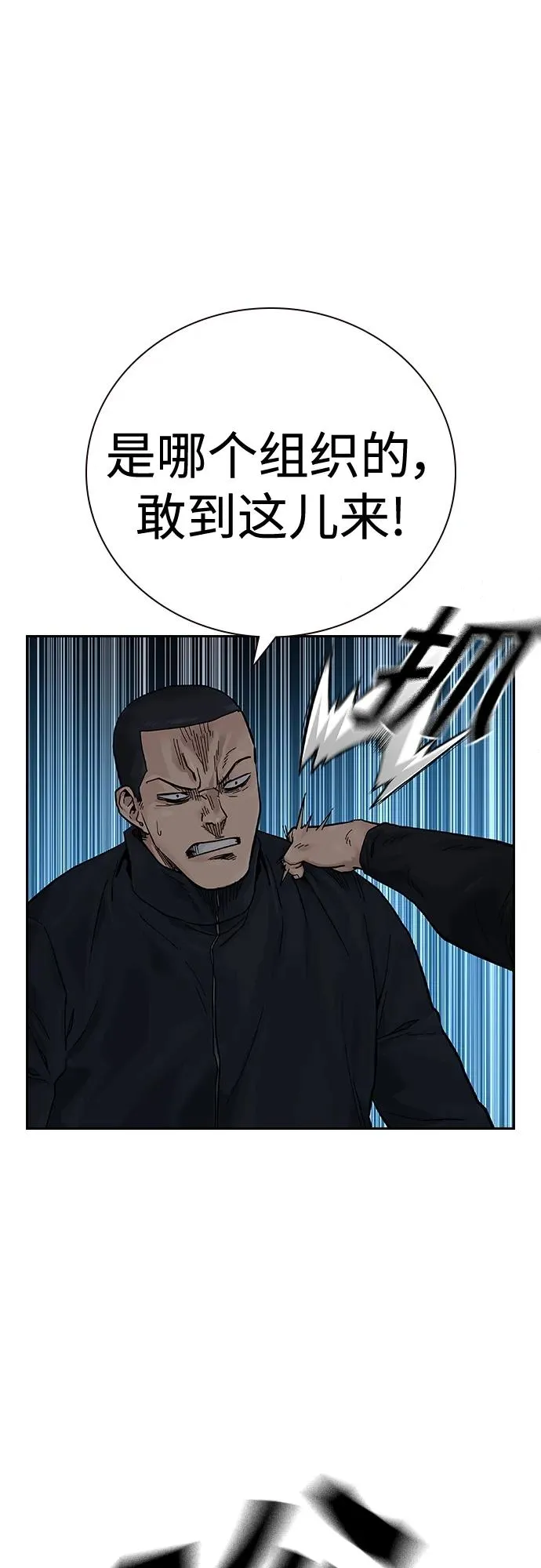 [第2季] 第5话 第95页