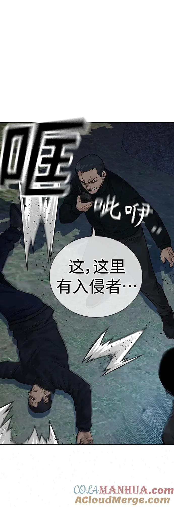 [第2季] 第5话 第97页