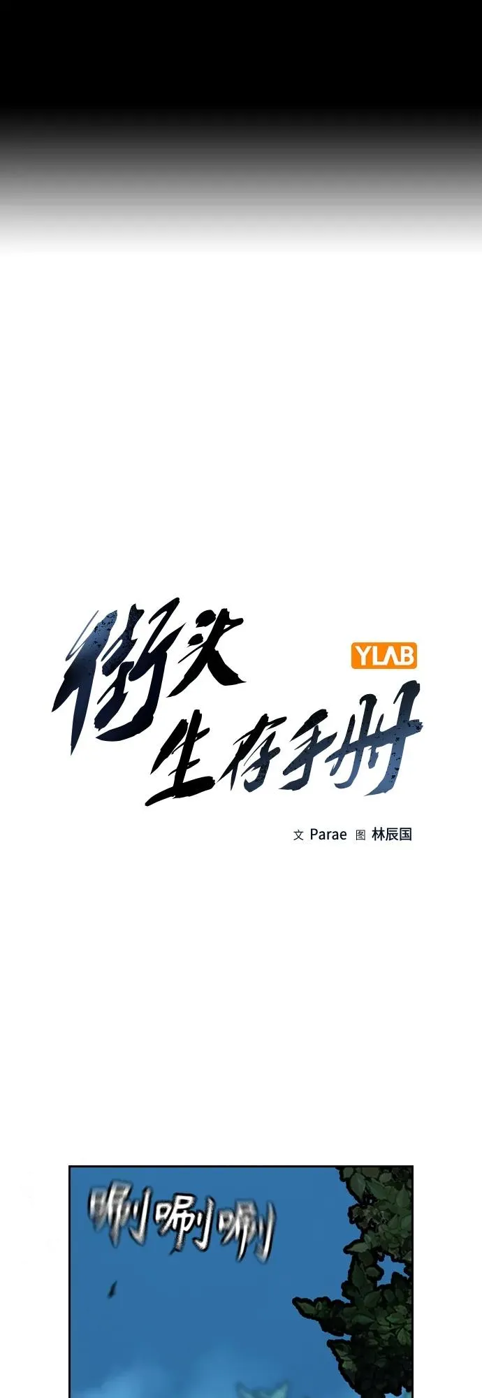 [第2季] 第6话 第2页
