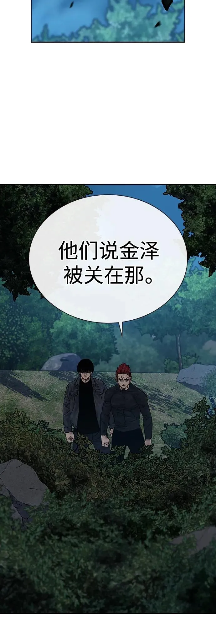 [第2季] 第6话 第3页