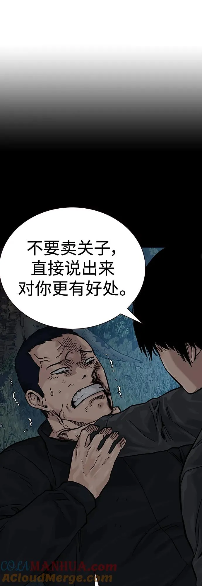 [第2季] 第6话 第4页