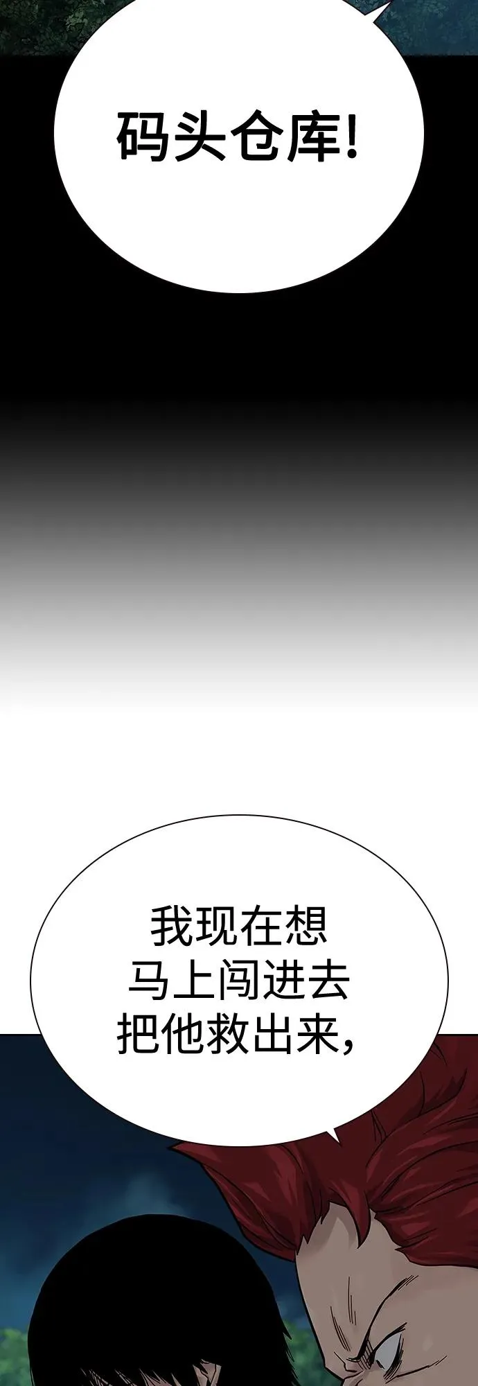 [第2季] 第6话 第6页