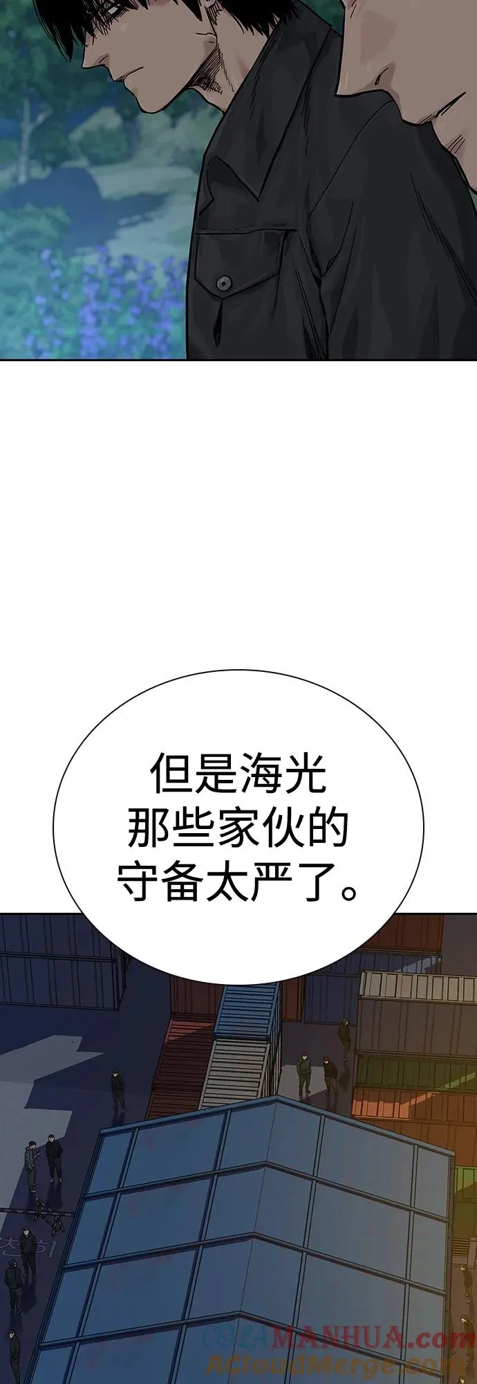 [第2季] 第6话 第7页
