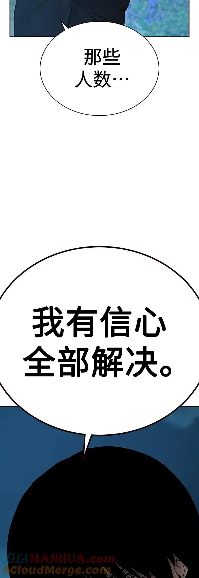 [第2季] 第6话 第10页