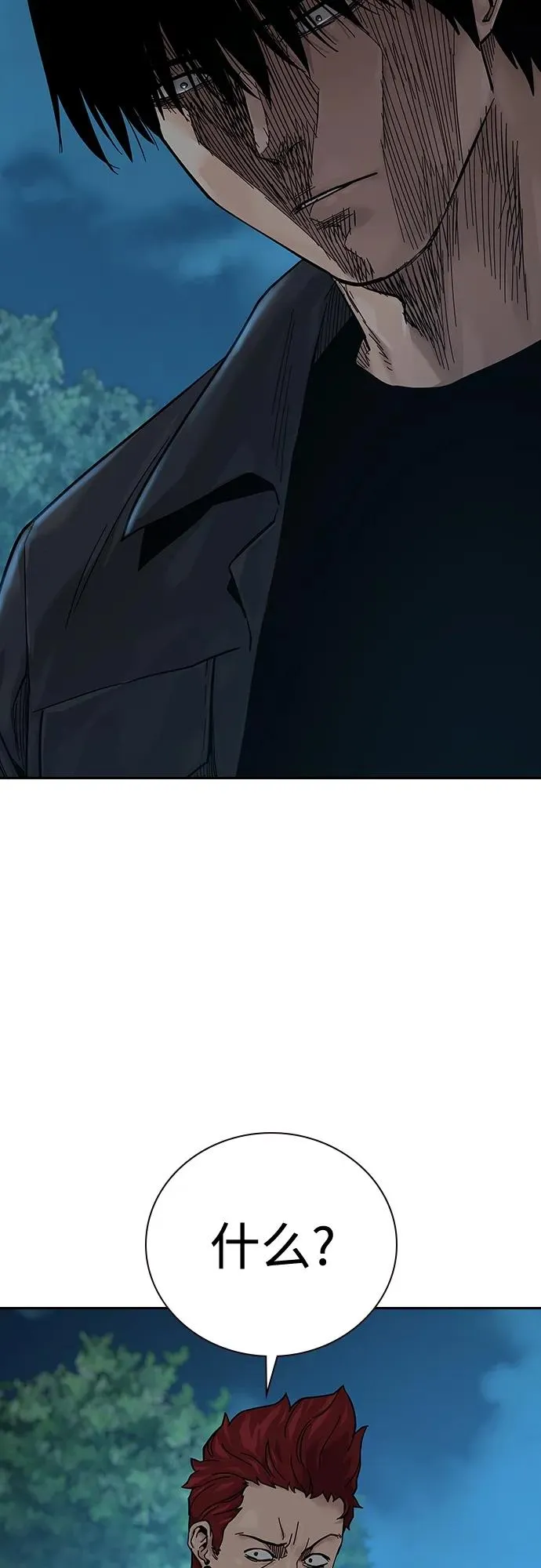 [第2季] 第6话 第11页