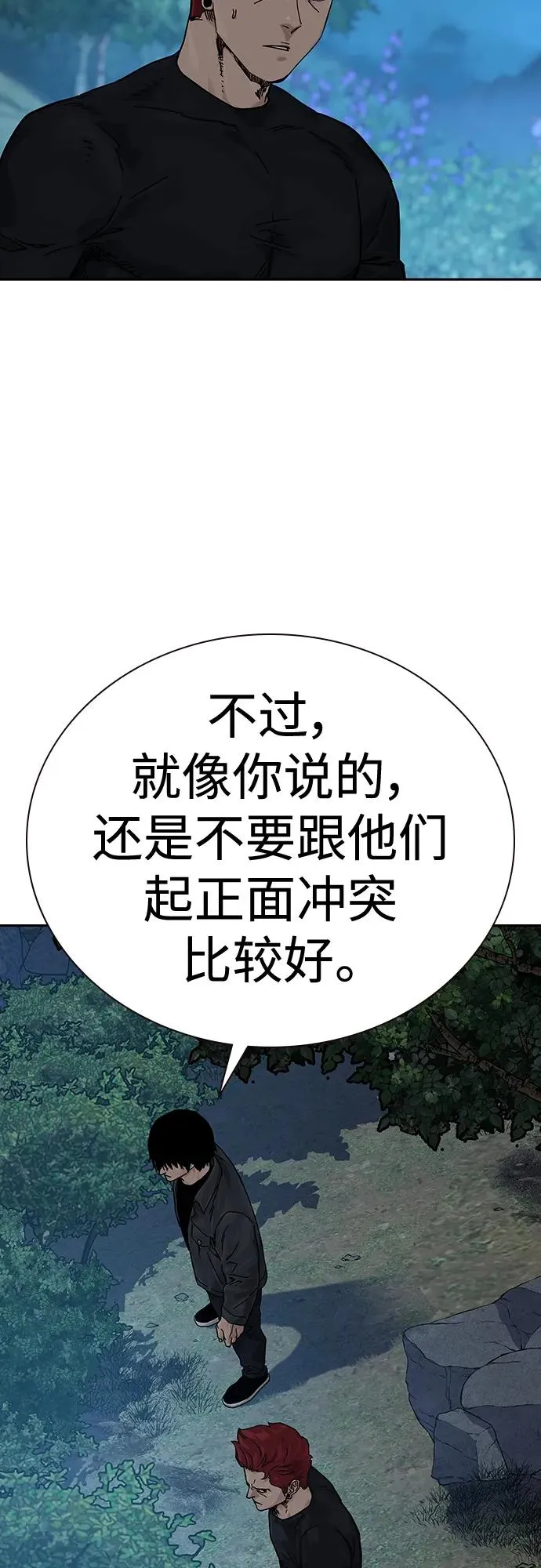 [第2季] 第6话 第12页