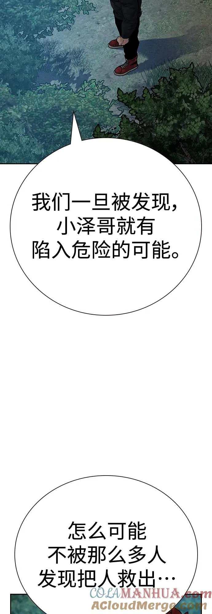[第2季] 第6话 第13页