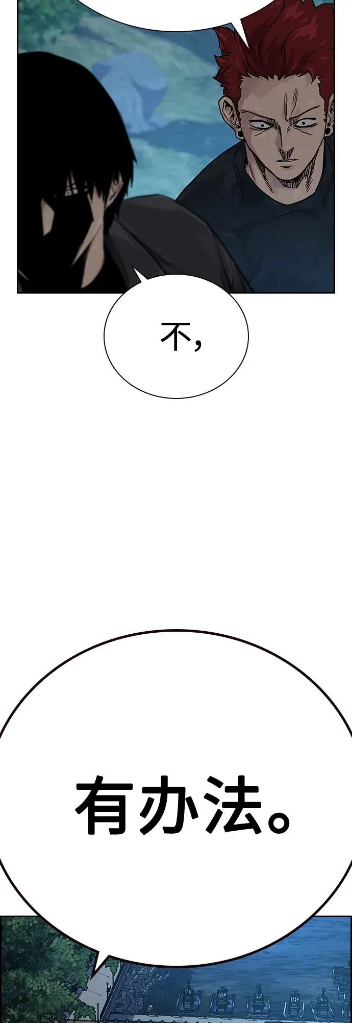 [第2季] 第6话 第14页