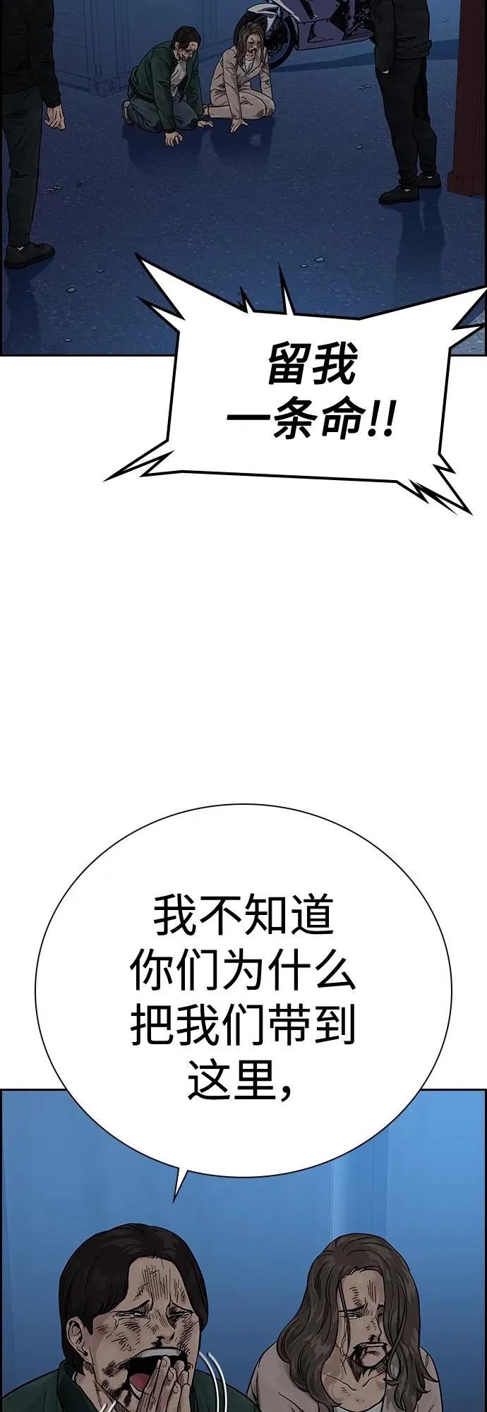 [第2季] 第6话 第17页