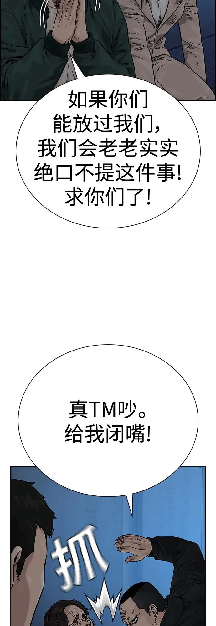 [第2季] 第6话 第18页