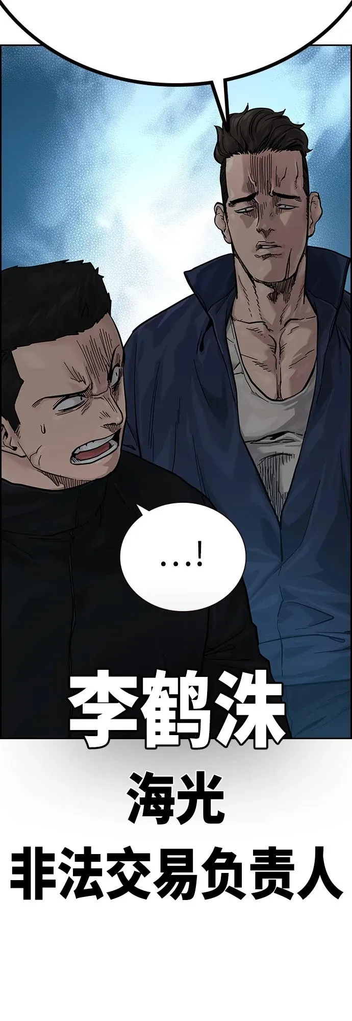 [第2季] 第6话 第23页