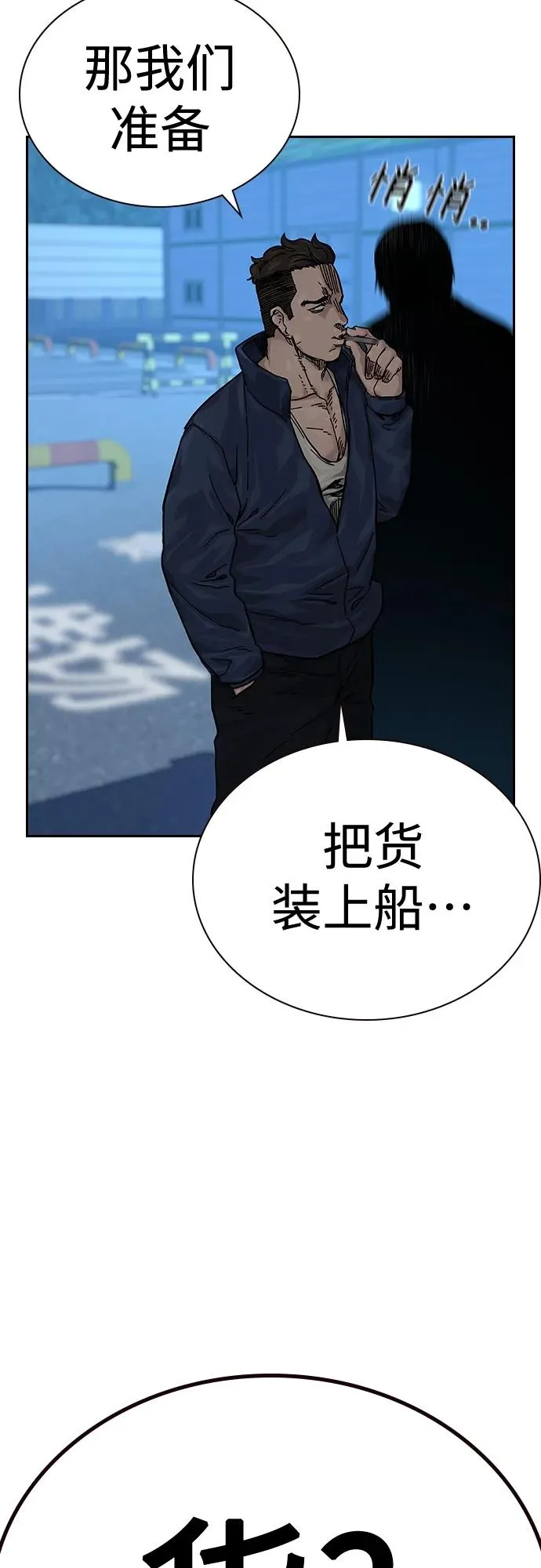 [第2季] 第6话 第29页