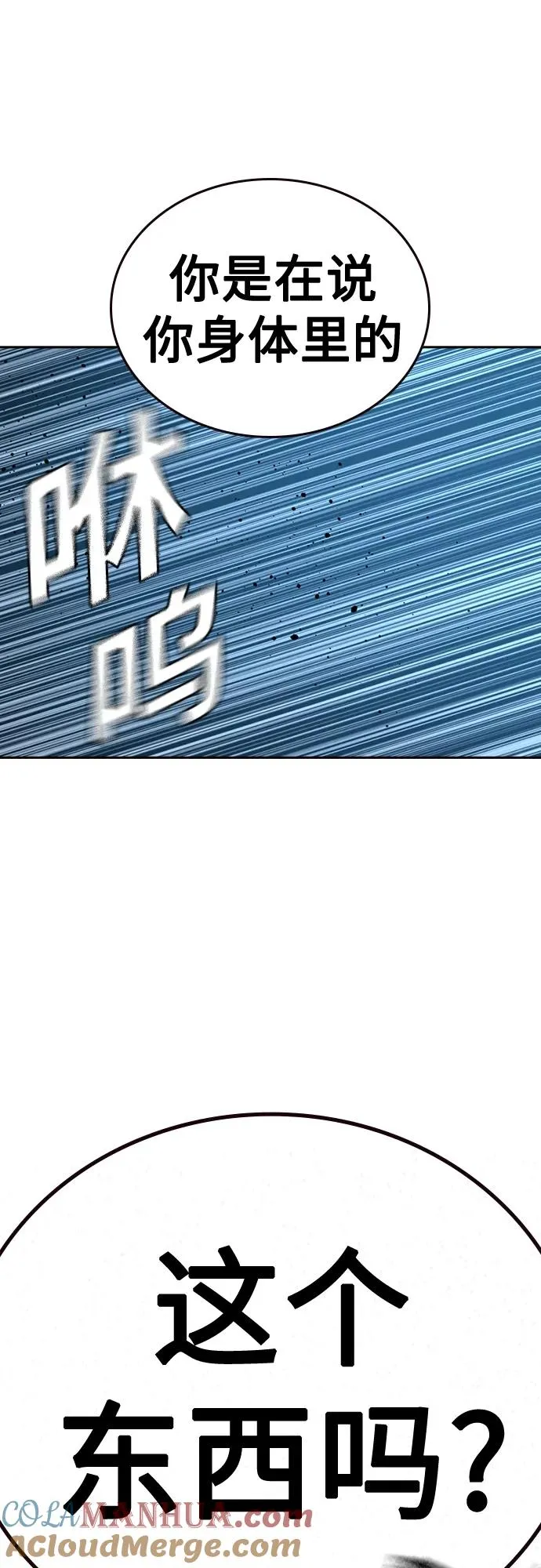 [第2季] 第6话 第31页