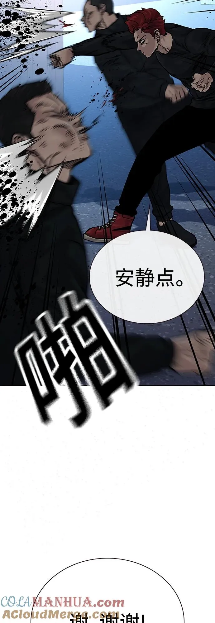 [第2季] 第6话 第34页