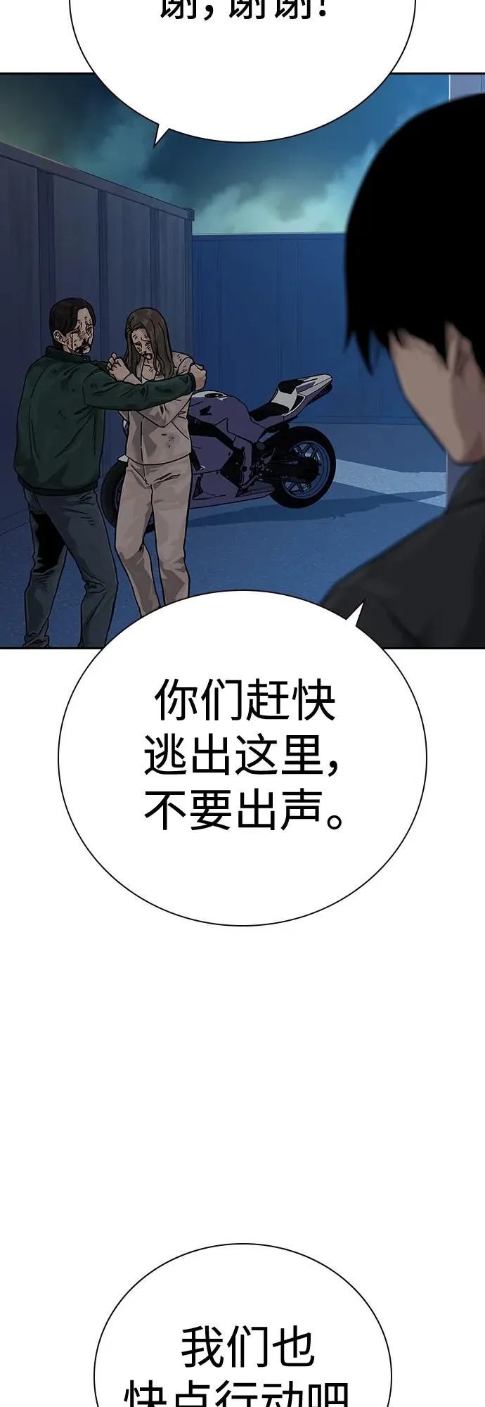 [第2季] 第6话 第35页