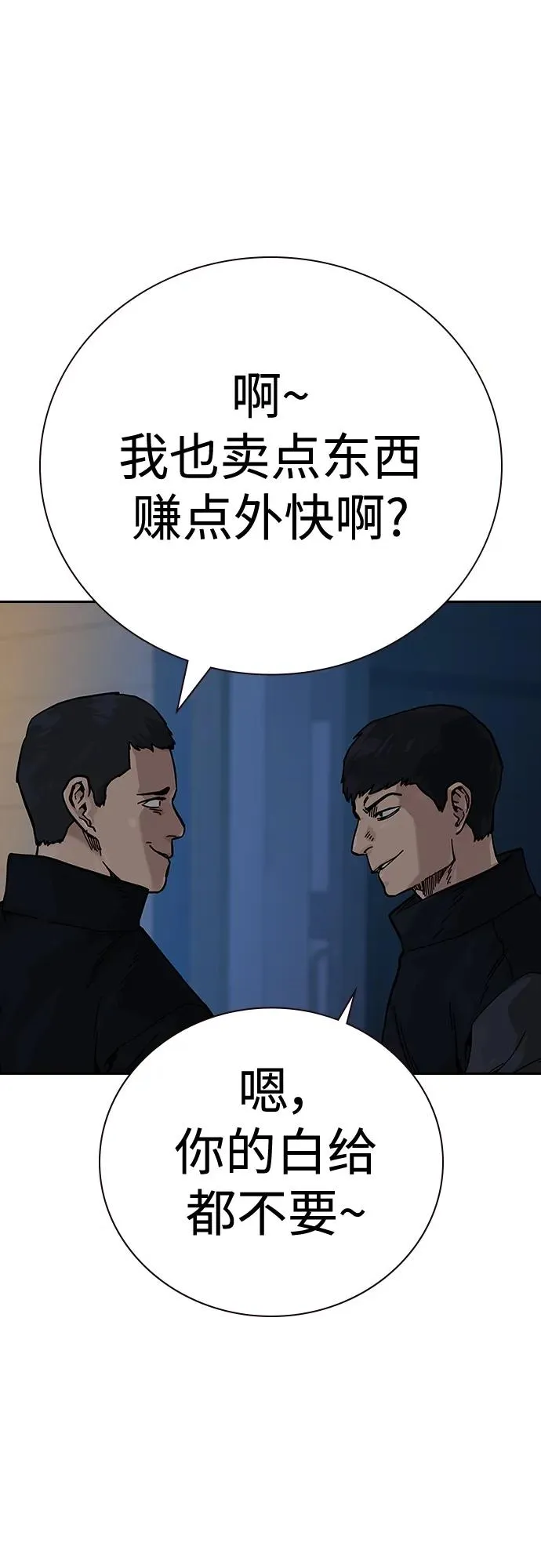[第2季] 第6话 第38页