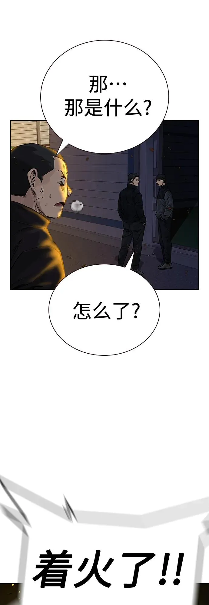 [第2季] 第6话 第39页