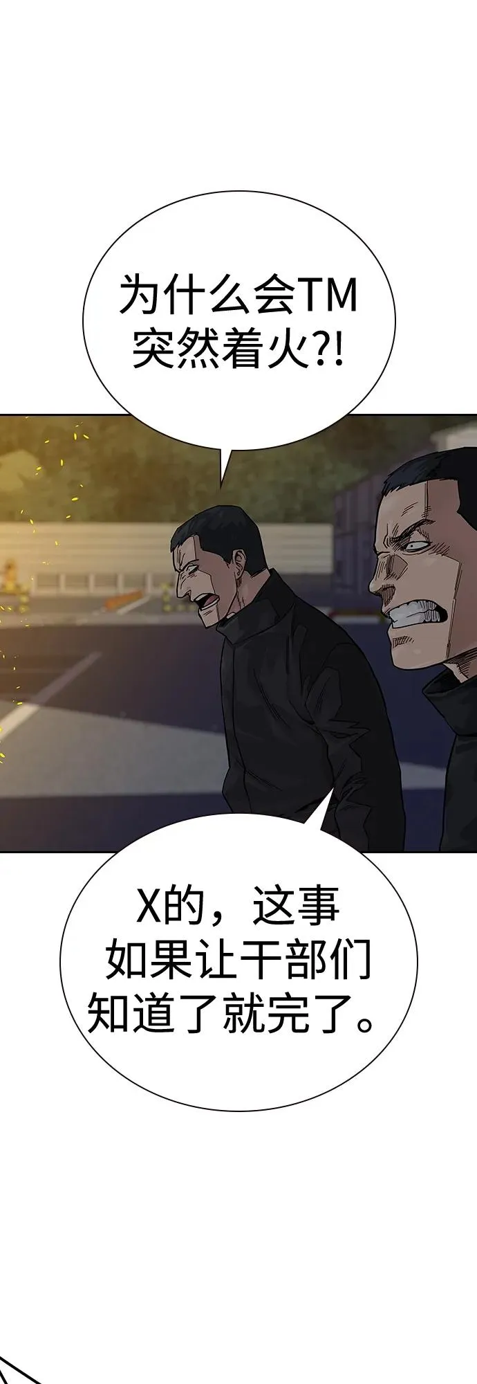 [第2季] 第6话 第41页